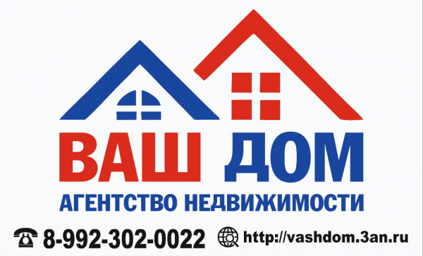 Логотип компании Агентство недвижимости ВАШ ДОМ